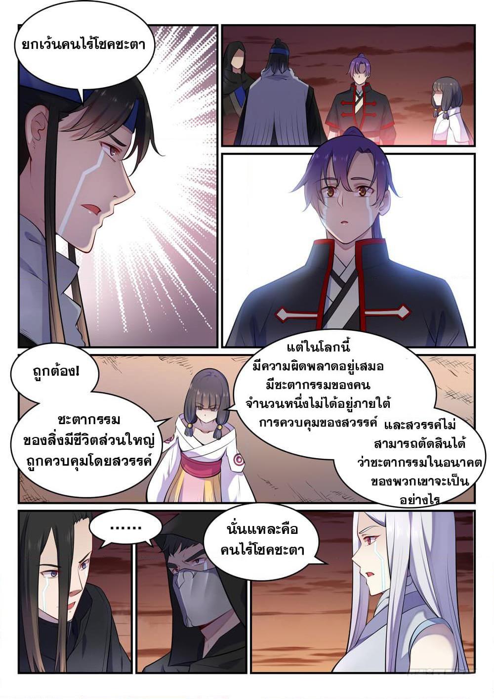 Manga-lc-com อ่านมังงะ อ่านการ์ตูน ออนไลน์ ฟรี Bailian Chengshen ตอนที่ 1 2 3 4 5 6 7 8 9 10 11 12 13 14 ฟรี ไม่มีโฆษณา Manga-lc - อ่าน มังงะ อ่าน การ์ตูน ออนไลน์ อ่านมังงะ ฟรี