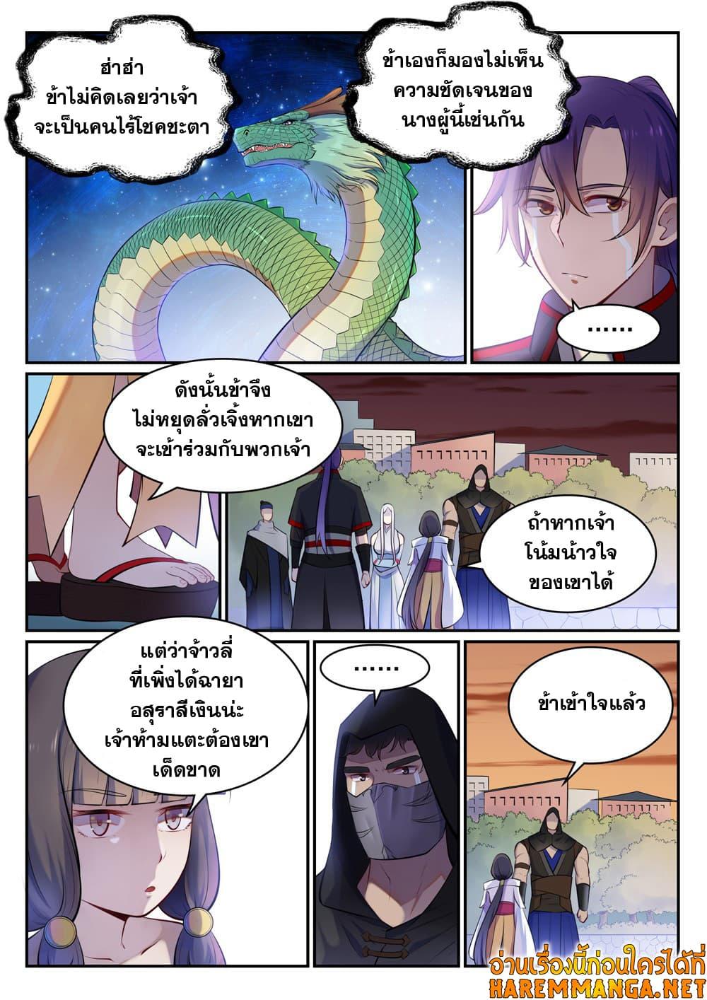Manga-lc-com อ่านมังงะ อ่านการ์ตูน ออนไลน์ ฟรี Bailian Chengshen ตอนที่ 1 2 3 4 5 6 7 8 9 10 11 12 13 14 ฟรี ไม่มีโฆษณา Manga-lc - อ่าน มังงะ อ่าน การ์ตูน ออนไลน์ อ่านมังงะ ฟรี