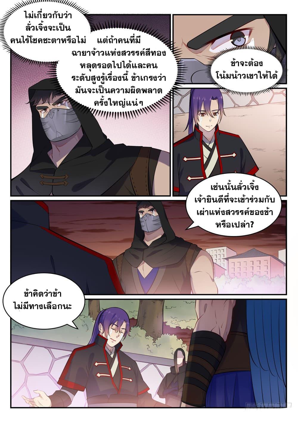 Manga-lc-com อ่านมังงะ อ่านการ์ตูน ออนไลน์ ฟรี Bailian Chengshen ตอนที่ 1 2 3 4 5 6 7 8 9 10 11 12 13 14 ฟรี ไม่มีโฆษณา Manga-lc - อ่าน มังงะ อ่าน การ์ตูน ออนไลน์ อ่านมังงะ ฟรี