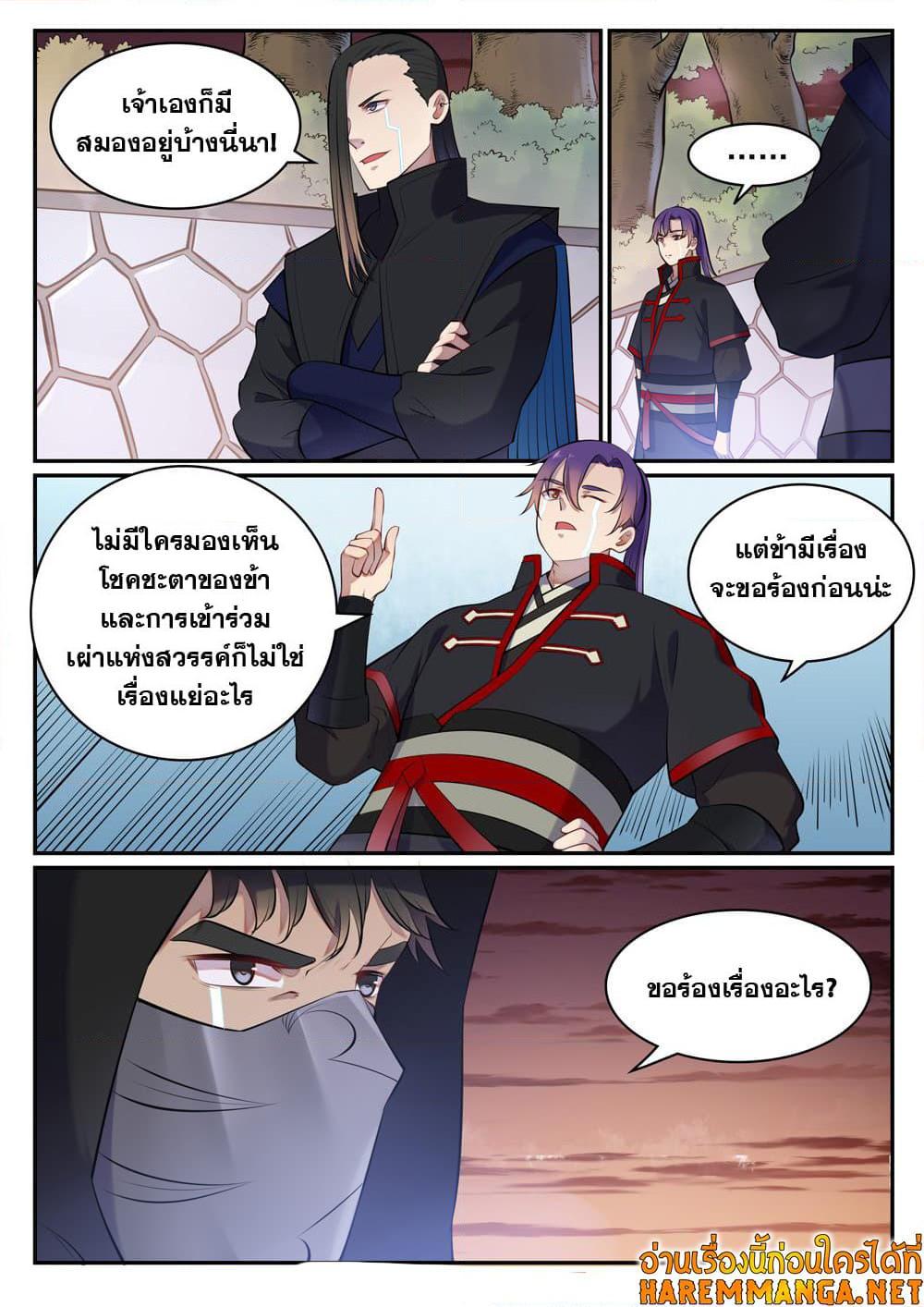 Manga-lc-com อ่านมังงะ อ่านการ์ตูน ออนไลน์ ฟรี Bailian Chengshen ตอนที่ 1 2 3 4 5 6 7 8 9 10 11 12 13 14 ฟรี ไม่มีโฆษณา Manga-lc - อ่าน มังงะ อ่าน การ์ตูน ออนไลน์ อ่านมังงะ ฟรี