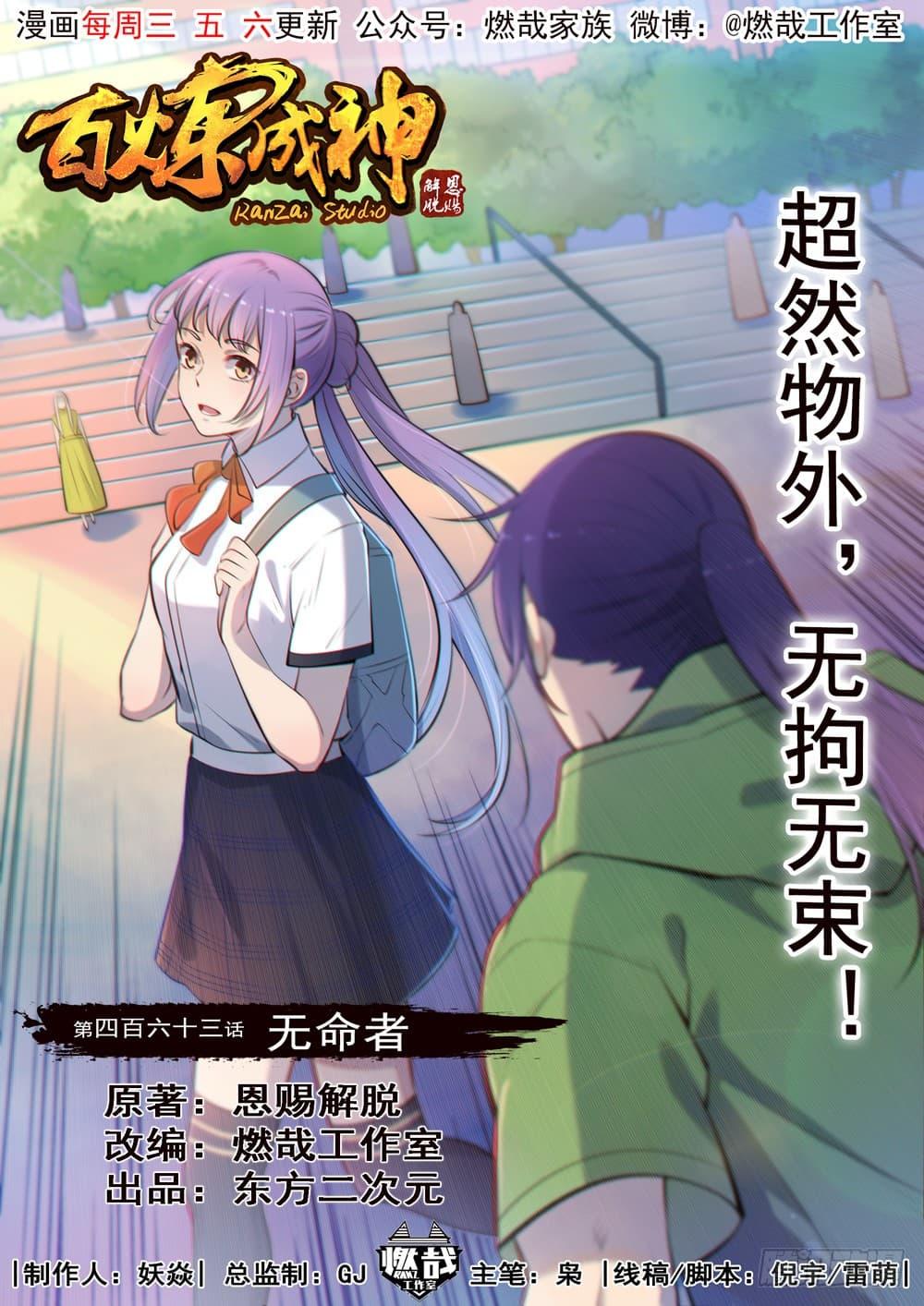 Manga-lc-com อ่านมังงะ อ่านการ์ตูน ออนไลน์ ฟรี Bailian Chengshen ตอนที่ 1 2 3 4 5 6 7 8 9 10 11 12 13 14 ฟรี ไม่มีโฆษณา Manga-lc - อ่าน มังงะ อ่าน การ์ตูน ออนไลน์ อ่านมังงะ ฟรี