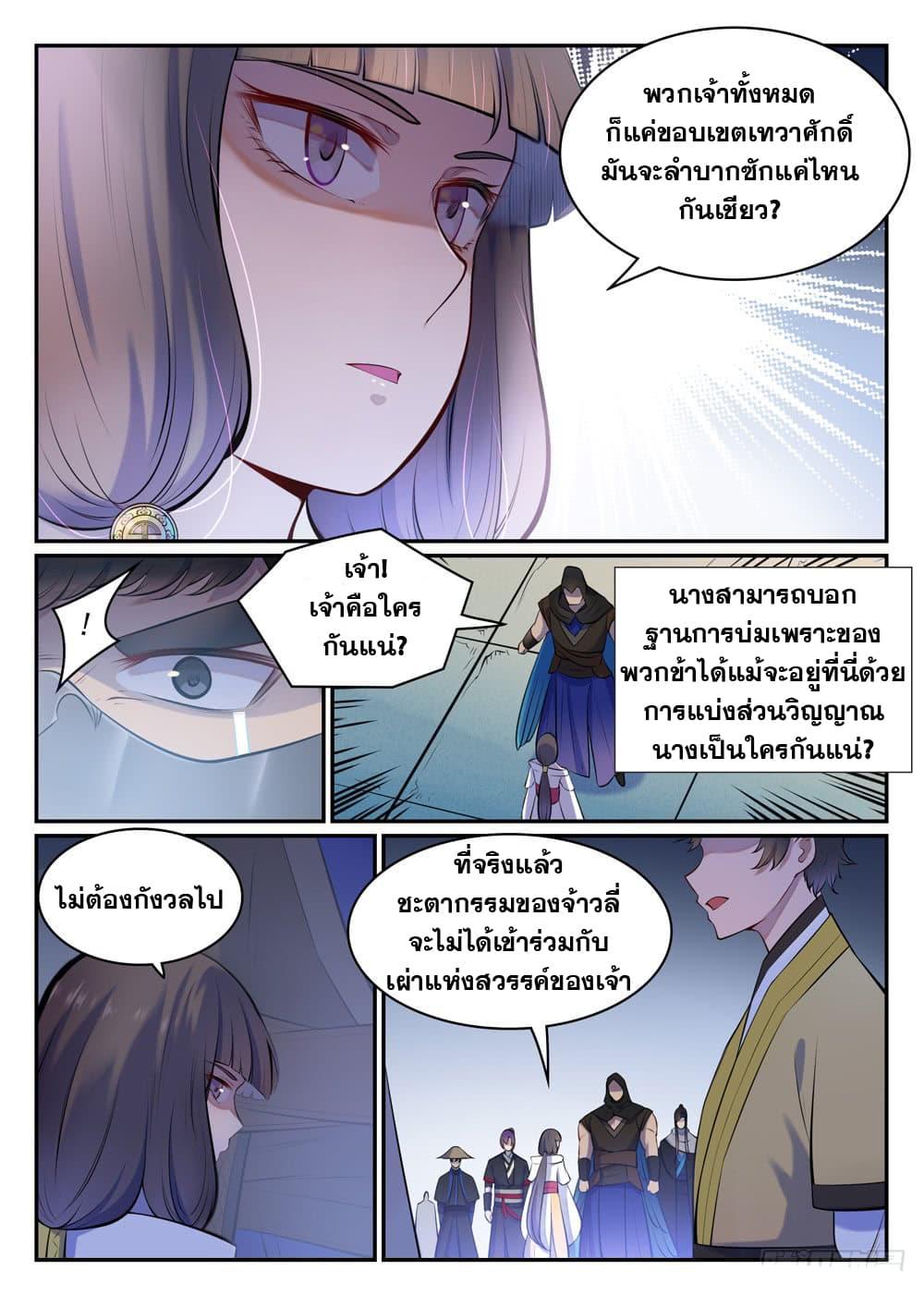 Manga-lc-com อ่านมังงะ อ่านการ์ตูน ออนไลน์ ฟรี Bailian Chengshen ตอนที่ 1 2 3 4 5 6 7 8 9 10 11 12 13 14 ฟรี ไม่มีโฆษณา Manga-lc - อ่าน มังงะ อ่าน การ์ตูน ออนไลน์ อ่านมังงะ ฟรี