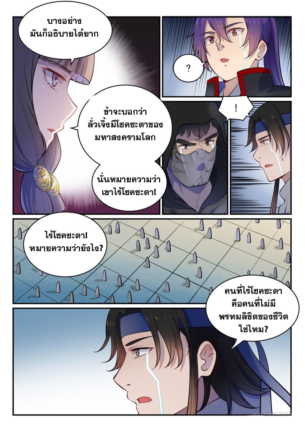 Manga-lc-com อ่านมังงะ อ่านการ์ตูน ออนไลน์ ฟรี Bailian Chengshen ตอนที่ 1 2 3 4 5 6 7 8 9 10 11 12 13 14 ฟรี ไม่มีโฆษณา Manga-lc - อ่าน มังงะ อ่าน การ์ตูน ออนไลน์ อ่านมังงะ ฟรี