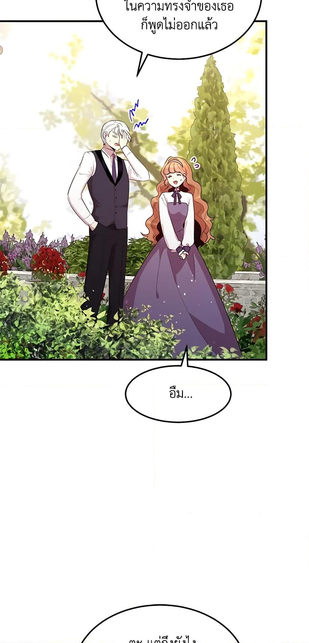 Manga-lc-com อ่านมังงะ อ่านการ์ตูน ออนไลน์ ฟรี What’s Wrong With You, Duke ตอนที่ 1 2 3 4 5 6 7 8 9 10 11 12 13 14 ฟรี ไม่มีโฆษณา Manga-lc - อ่าน มังงะ อ่าน การ์ตูน ออนไลน์ อ่านมังงะ ฟรี