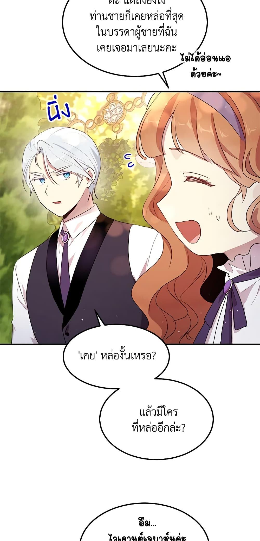 Manga-lc-com อ่านมังงะ อ่านการ์ตูน ออนไลน์ ฟรี What’s Wrong With You, Duke ตอนที่ 1 2 3 4 5 6 7 8 9 10 11 12 13 14 ฟรี ไม่มีโฆษณา Manga-lc - อ่าน มังงะ อ่าน การ์ตูน ออนไลน์ อ่านมังงะ ฟรี