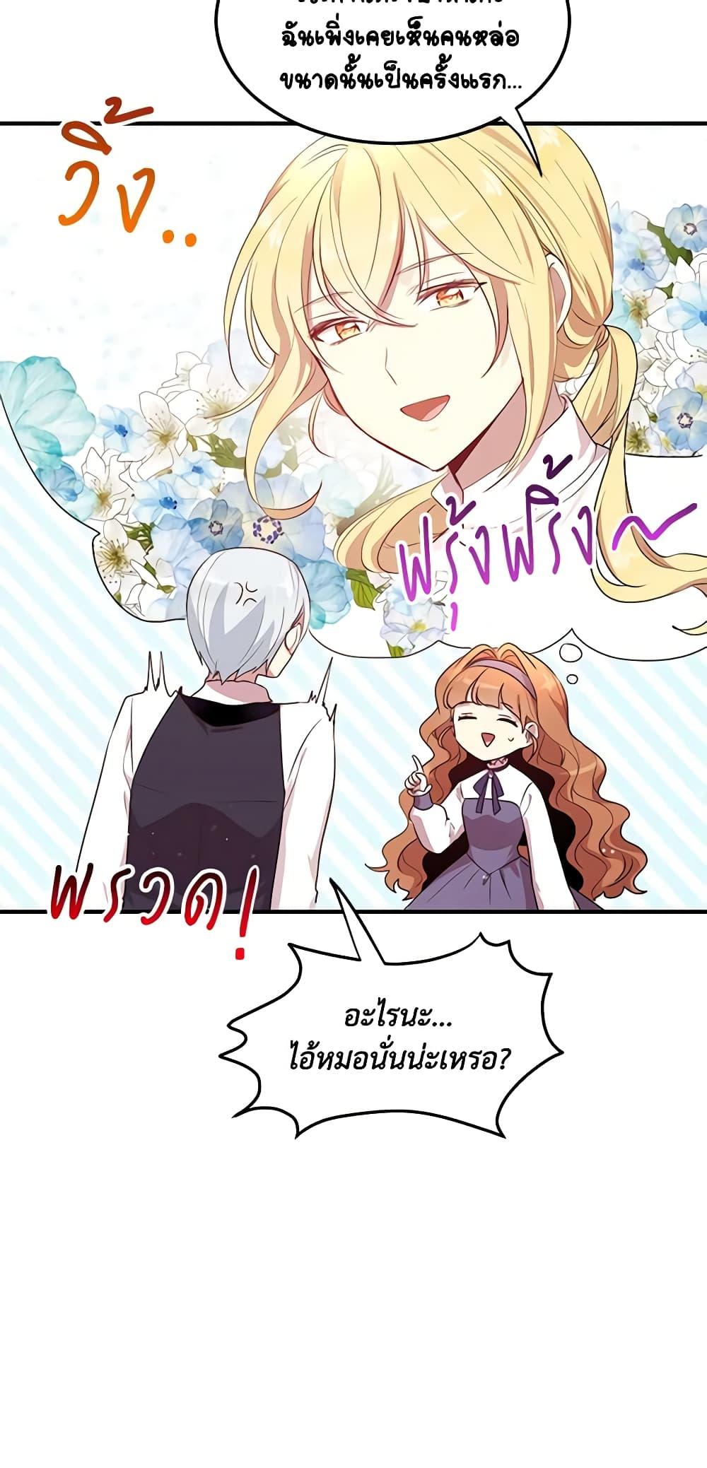 Manga-lc-com อ่านมังงะ อ่านการ์ตูน ออนไลน์ ฟรี What’s Wrong With You, Duke ตอนที่ 1 2 3 4 5 6 7 8 9 10 11 12 13 14 ฟรี ไม่มีโฆษณา Manga-lc - อ่าน มังงะ อ่าน การ์ตูน ออนไลน์ อ่านมังงะ ฟรี