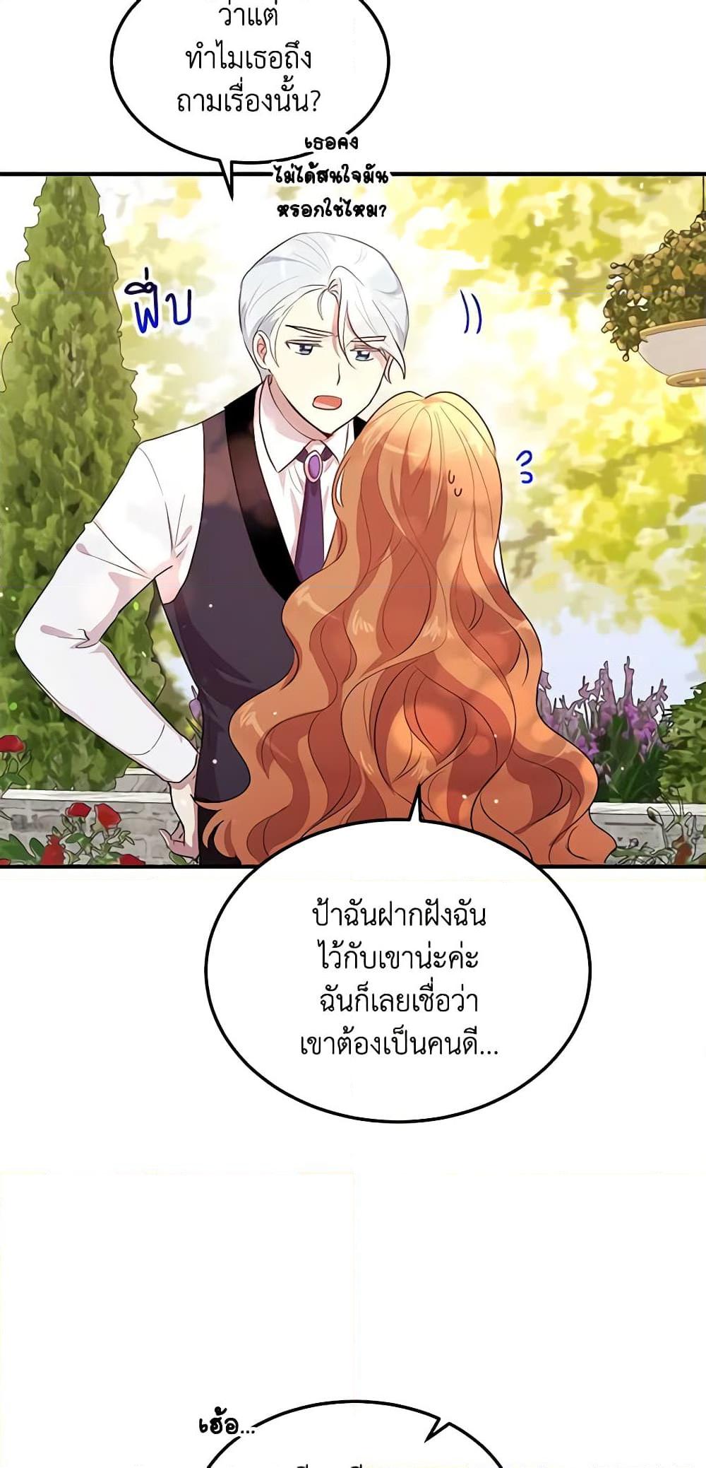 Manga-lc-com อ่านมังงะ อ่านการ์ตูน ออนไลน์ ฟรี What’s Wrong With You, Duke ตอนที่ 1 2 3 4 5 6 7 8 9 10 11 12 13 14 ฟรี ไม่มีโฆษณา Manga-lc - อ่าน มังงะ อ่าน การ์ตูน ออนไลน์ อ่านมังงะ ฟรี