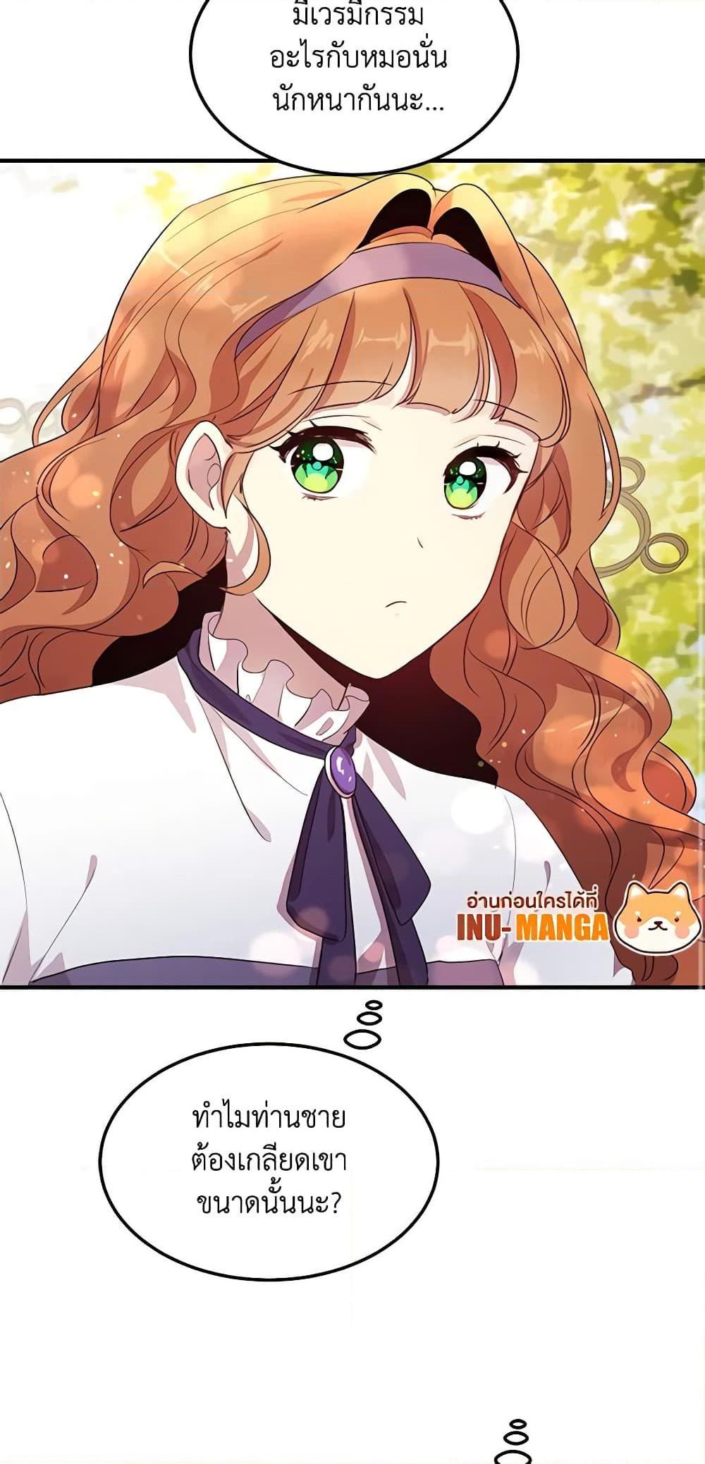 Manga-lc-com อ่านมังงะ อ่านการ์ตูน ออนไลน์ ฟรี What’s Wrong With You, Duke ตอนที่ 1 2 3 4 5 6 7 8 9 10 11 12 13 14 ฟรี ไม่มีโฆษณา Manga-lc - อ่าน มังงะ อ่าน การ์ตูน ออนไลน์ อ่านมังงะ ฟรี