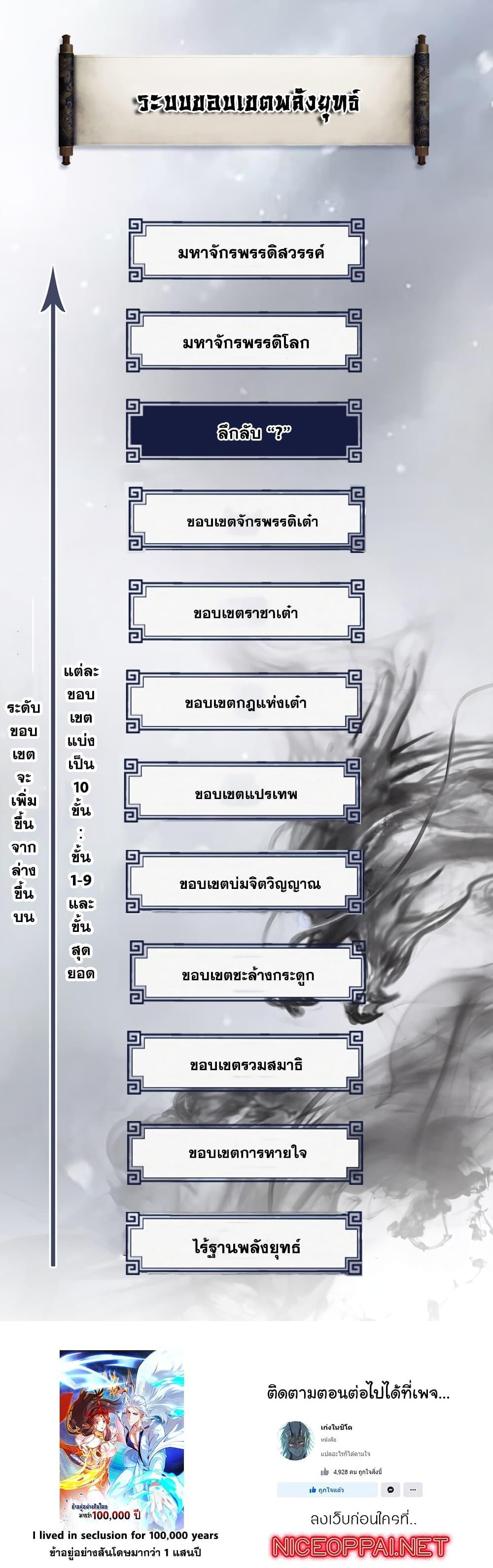 Manga-lc-com อ่านมังงะ อ่านการ์ตูน ออนไลน์ ฟรี I Lived In Seclusion For 100,000 Years ตอนที่ 1 2 3 4 5 6 7 8 9 10 11 12 13 14 ฟรี ไม่มีโฆษณา Manga-lc - อ่าน มังงะ อ่าน การ์ตูน ออนไลน์ อ่านมังงะ ฟรี