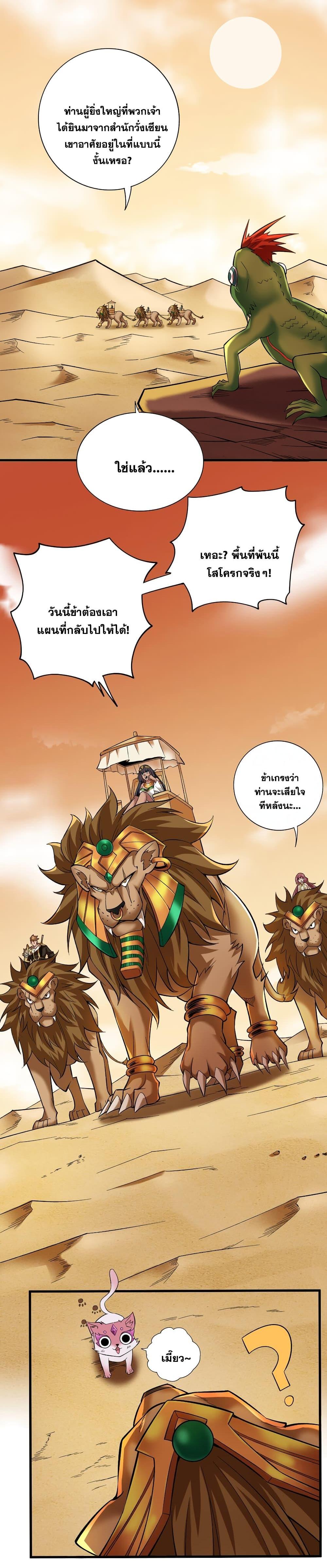 Manga-lc-com อ่านมังงะ อ่านการ์ตูน ออนไลน์ ฟรี I Lived In Seclusion For 100,000 Years ตอนที่ 1 2 3 4 5 6 7 8 9 10 11 12 13 14 ฟรี ไม่มีโฆษณา Manga-lc - อ่าน มังงะ อ่าน การ์ตูน ออนไลน์ อ่านมังงะ ฟรี