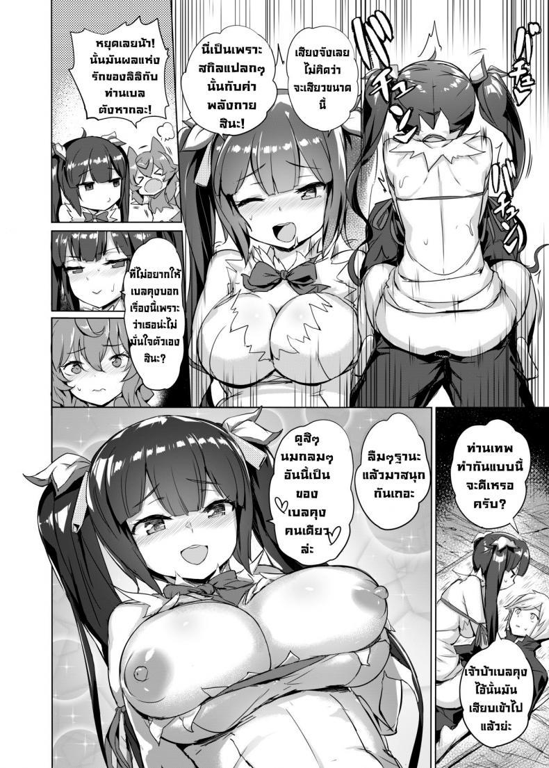 Doujin-Lc- อ่าน โดจิน มังฮวา เกาหลี ญี่ปุ่น จีน แปลไทย เล่นรักในดันเจี้ยน [AOKIHOSHI (Akaiguppy)] Dungeon no Ana Sono (Dungeon ni Deai o Motomeru no wa Machigatteiru Darou ka) ตอนที่ 1 2 3 4 5 6 7 8 9 10 11 12 13 14 ฟรี ไม่มีโฆษณา อ่าน โดจิน Manhwa เกาหลี ญี่ปุ่น จีน เรามีครบ คัดมาให้เน้นๆ โดจิน 18+ รับประกันความฟินโดย  Doujin Lc