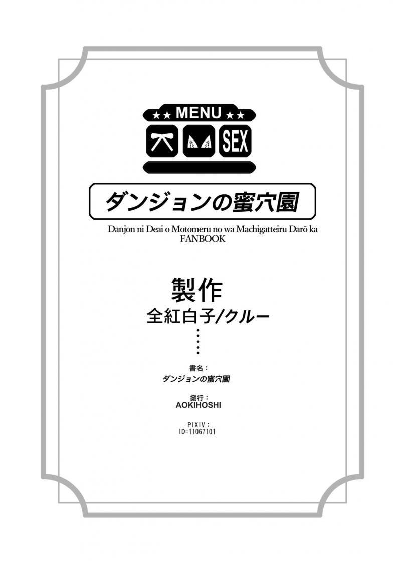 Doujin-Lc- อ่าน โดจิน มังฮวา เกาหลี ญี่ปุ่น จีน แปลไทย เล่นรักในดันเจี้ยน [AOKIHOSHI (Akaiguppy)] Dungeon no Ana Sono (Dungeon ni Deai o Motomeru no wa Machigatteiru Darou ka) ตอนที่ 1 2 3 4 5 6 7 8 9 10 11 12 13 14 ฟรี ไม่มีโฆษณา อ่าน โดจิน Manhwa เกาหลี ญี่ปุ่น จีน เรามีครบ คัดมาให้เน้นๆ โดจิน 18+ รับประกันความฟินโดย  Doujin Lc