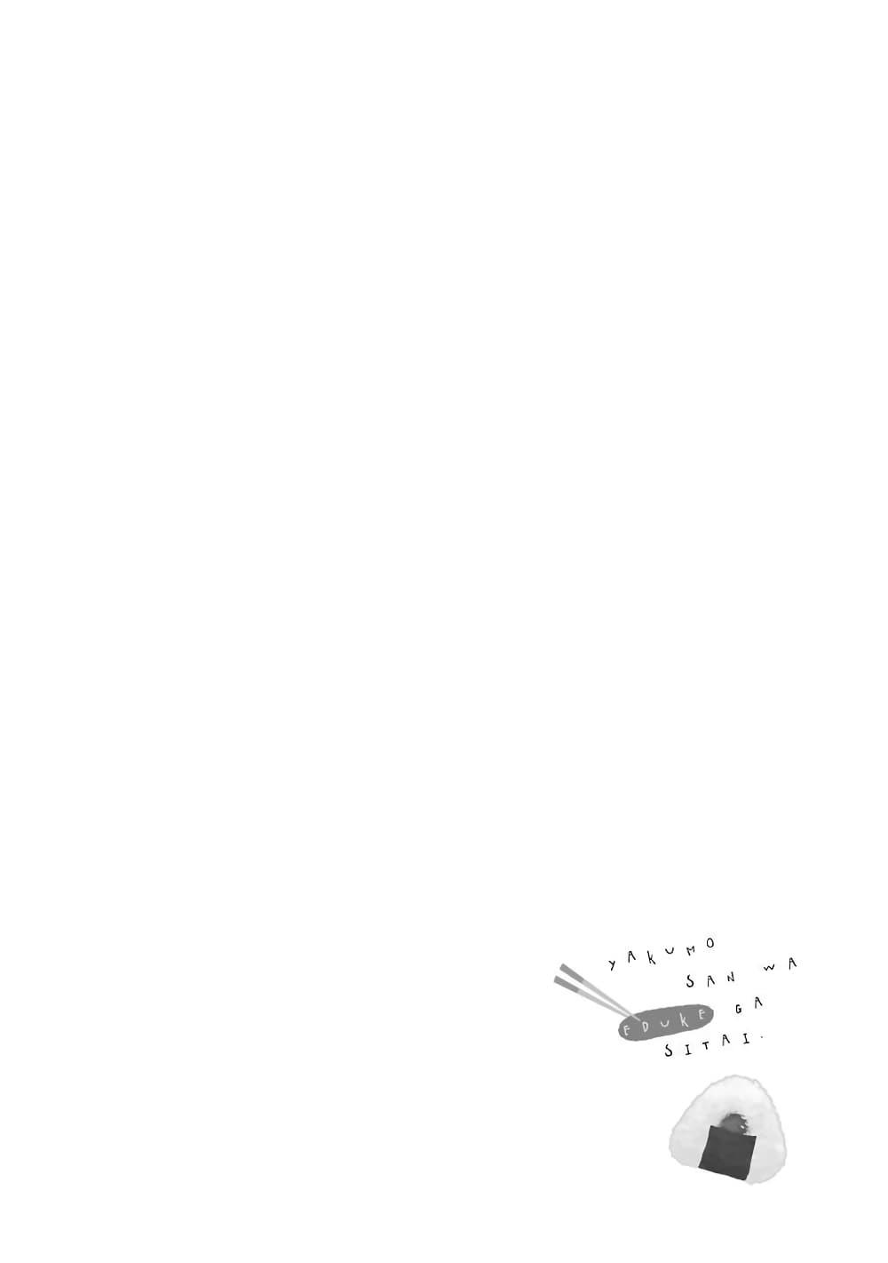 Manga-lc-com อ่านมังงะ อ่านการ์ตูน ออนไลน์ ฟรี Yakumo-san wa Edzuke ga Shitai. ตอนที่ 1 2 3 4 5 6 7 8 9 10 11 12 13 14 ฟรี ไม่มีโฆษณา Manga-lc - อ่าน มังงะ อ่าน การ์ตูน ออนไลน์ อ่านมังงะ ฟรี