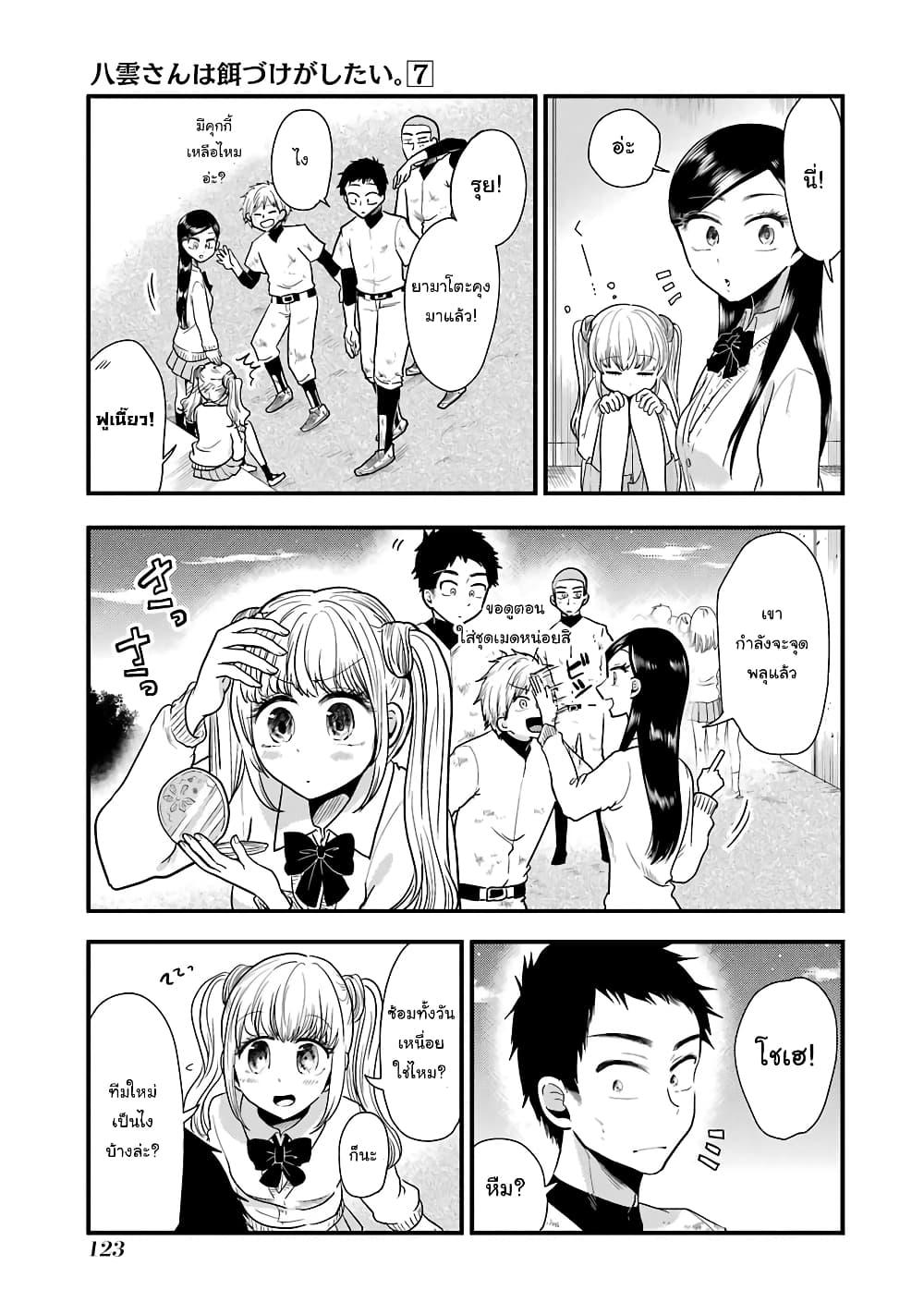 Manga-lc-com อ่านมังงะ อ่านการ์ตูน ออนไลน์ ฟรี Yakumo-san wa Edzuke ga Shitai. ตอนที่ 1 2 3 4 5 6 7 8 9 10 11 12 13 14 ฟรี ไม่มีโฆษณา Manga-lc - อ่าน มังงะ อ่าน การ์ตูน ออนไลน์ อ่านมังงะ ฟรี