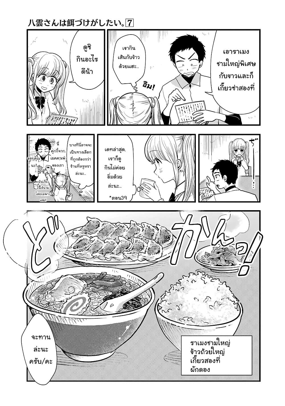 Manga-lc-com อ่านมังงะ อ่านการ์ตูน ออนไลน์ ฟรี Yakumo-san wa Edzuke ga Shitai. ตอนที่ 1 2 3 4 5 6 7 8 9 10 11 12 13 14 ฟรี ไม่มีโฆษณา Manga-lc - อ่าน มังงะ อ่าน การ์ตูน ออนไลน์ อ่านมังงะ ฟรี