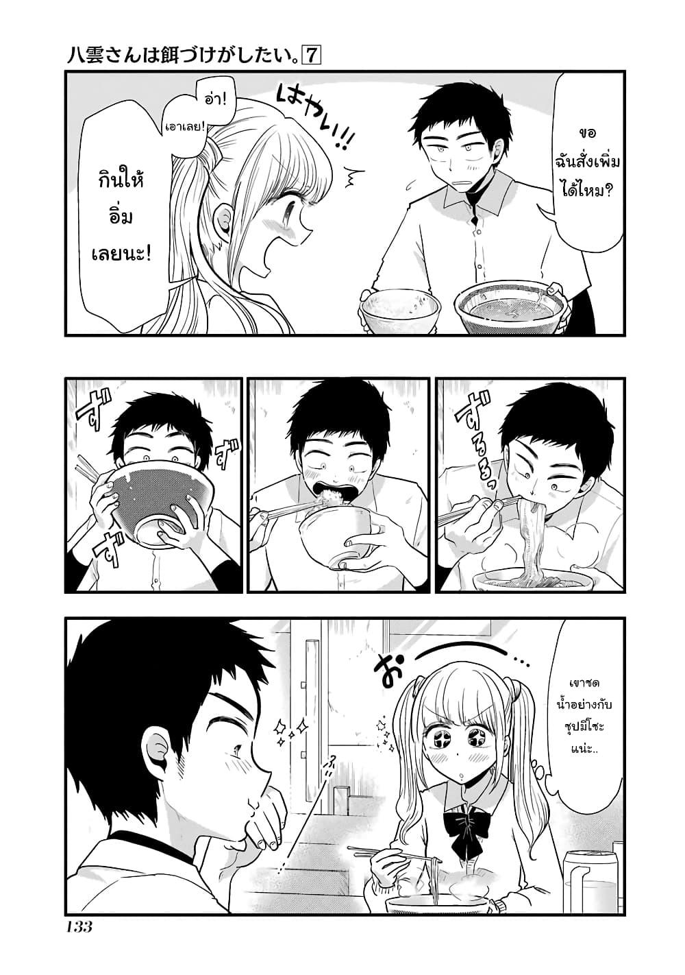 Manga-lc-com อ่านมังงะ อ่านการ์ตูน ออนไลน์ ฟรี Yakumo-san wa Edzuke ga Shitai. ตอนที่ 1 2 3 4 5 6 7 8 9 10 11 12 13 14 ฟรี ไม่มีโฆษณา Manga-lc - อ่าน มังงะ อ่าน การ์ตูน ออนไลน์ อ่านมังงะ ฟรี