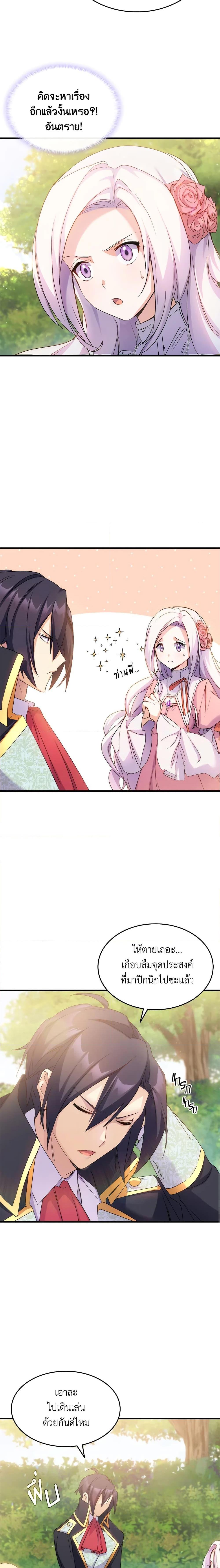 Manga-lc-com อ่านมังงะ อ่านการ์ตูน ออนไลน์ ฟรี I Tried To Persuade My Brother And He Entrusted The Male Lead To Me ตอนที่ 1 2 3 4 5 6 7 8 9 10 11 12 13 14 ฟรี ไม่มีโฆษณา Manga-lc - อ่าน มังงะ อ่าน การ์ตูน ออนไลน์ อ่านมังงะ ฟรี