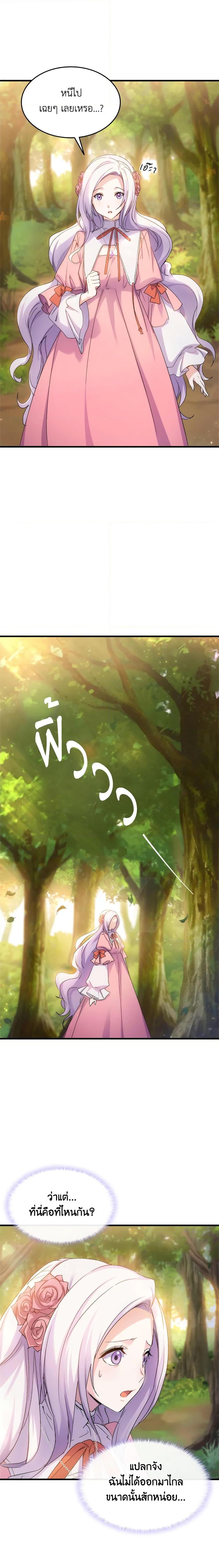 Manga-lc-com อ่านมังงะ อ่านการ์ตูน ออนไลน์ ฟรี I Tried To Persuade My Brother And He Entrusted The Male Lead To Me ตอนที่ 1 2 3 4 5 6 7 8 9 10 11 12 13 14 ฟรี ไม่มีโฆษณา Manga-lc - อ่าน มังงะ อ่าน การ์ตูน ออนไลน์ อ่านมังงะ ฟรี