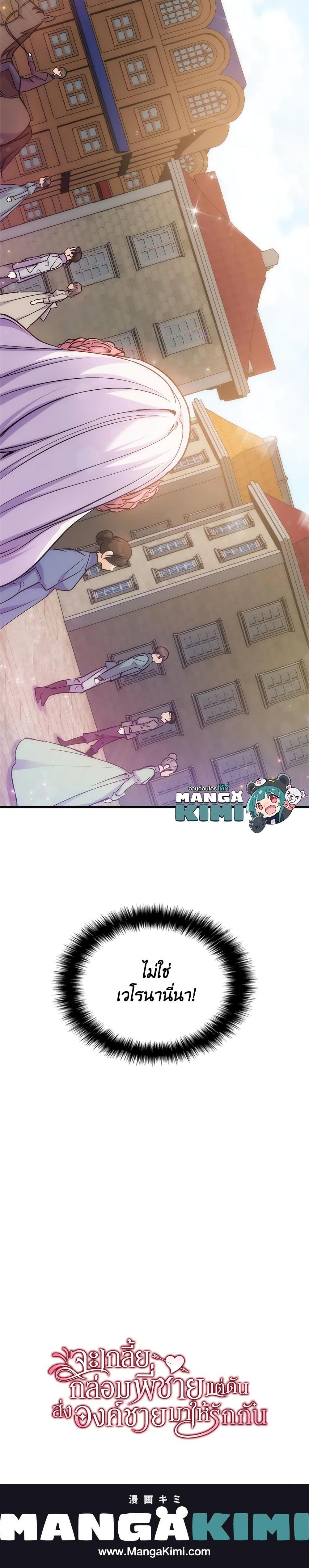 Manga-lc-com อ่านมังงะ อ่านการ์ตูน ออนไลน์ ฟรี I Tried To Persuade My Brother And He Entrusted The Male Lead To Me ตอนที่ 1 2 3 4 5 6 7 8 9 10 11 12 13 14 ฟรี ไม่มีโฆษณา Manga-lc - อ่าน มังงะ อ่าน การ์ตูน ออนไลน์ อ่านมังงะ ฟรี