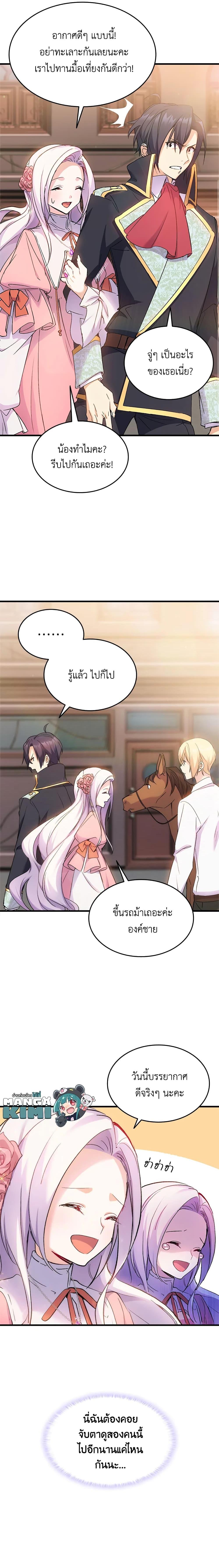 Manga-lc-com อ่านมังงะ อ่านการ์ตูน ออนไลน์ ฟรี I Tried To Persuade My Brother And He Entrusted The Male Lead To Me ตอนที่ 1 2 3 4 5 6 7 8 9 10 11 12 13 14 ฟรี ไม่มีโฆษณา Manga-lc - อ่าน มังงะ อ่าน การ์ตูน ออนไลน์ อ่านมังงะ ฟรี