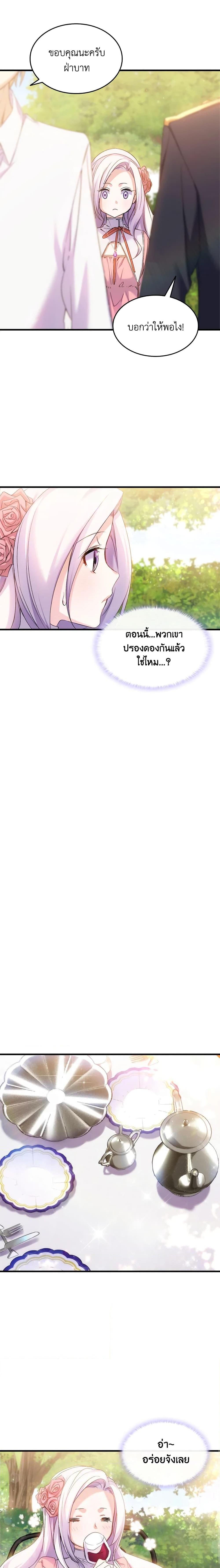 Manga-lc-com อ่านมังงะ อ่านการ์ตูน ออนไลน์ ฟรี I Tried To Persuade My Brother And He Entrusted The Male Lead To Me ตอนที่ 1 2 3 4 5 6 7 8 9 10 11 12 13 14 ฟรี ไม่มีโฆษณา Manga-lc - อ่าน มังงะ อ่าน การ์ตูน ออนไลน์ อ่านมังงะ ฟรี