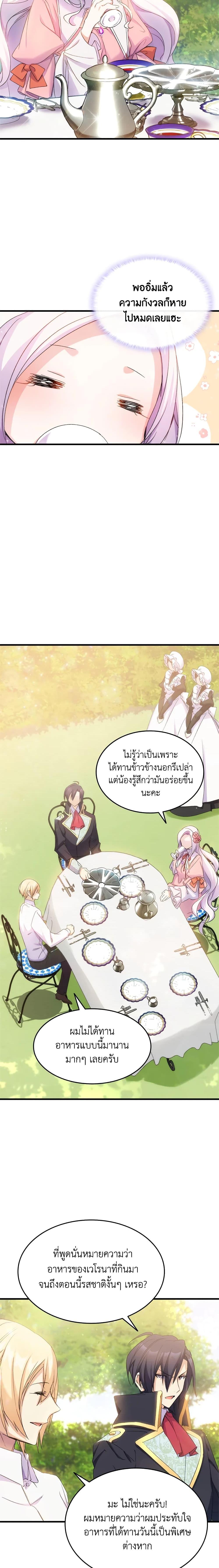 Manga-lc-com อ่านมังงะ อ่านการ์ตูน ออนไลน์ ฟรี I Tried To Persuade My Brother And He Entrusted The Male Lead To Me ตอนที่ 1 2 3 4 5 6 7 8 9 10 11 12 13 14 ฟรี ไม่มีโฆษณา Manga-lc - อ่าน มังงะ อ่าน การ์ตูน ออนไลน์ อ่านมังงะ ฟรี