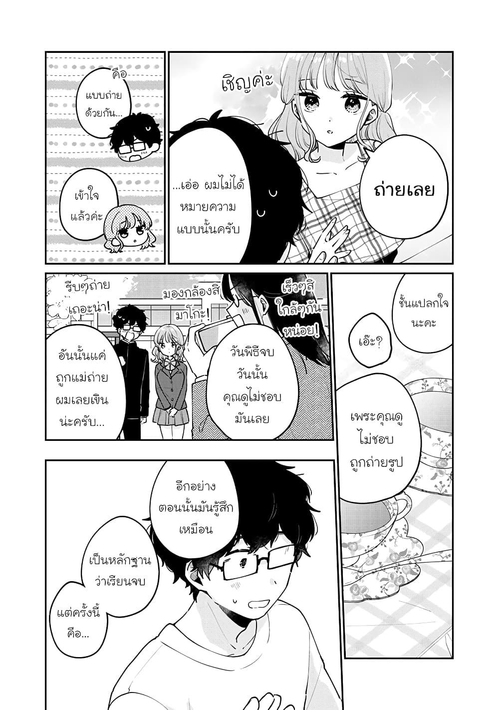 Manga-lc-com อ่านมังงะ อ่านการ์ตูน ออนไลน์ ฟรี Meguro-san wa hajimete janai ตอนที่ 1 2 3 4 5 6 7 8 9 10 11 12 13 14 ฟรี ไม่มีโฆษณา Manga-lc - อ่าน มังงะ อ่าน การ์ตูน ออนไลน์ อ่านมังงะ ฟรี