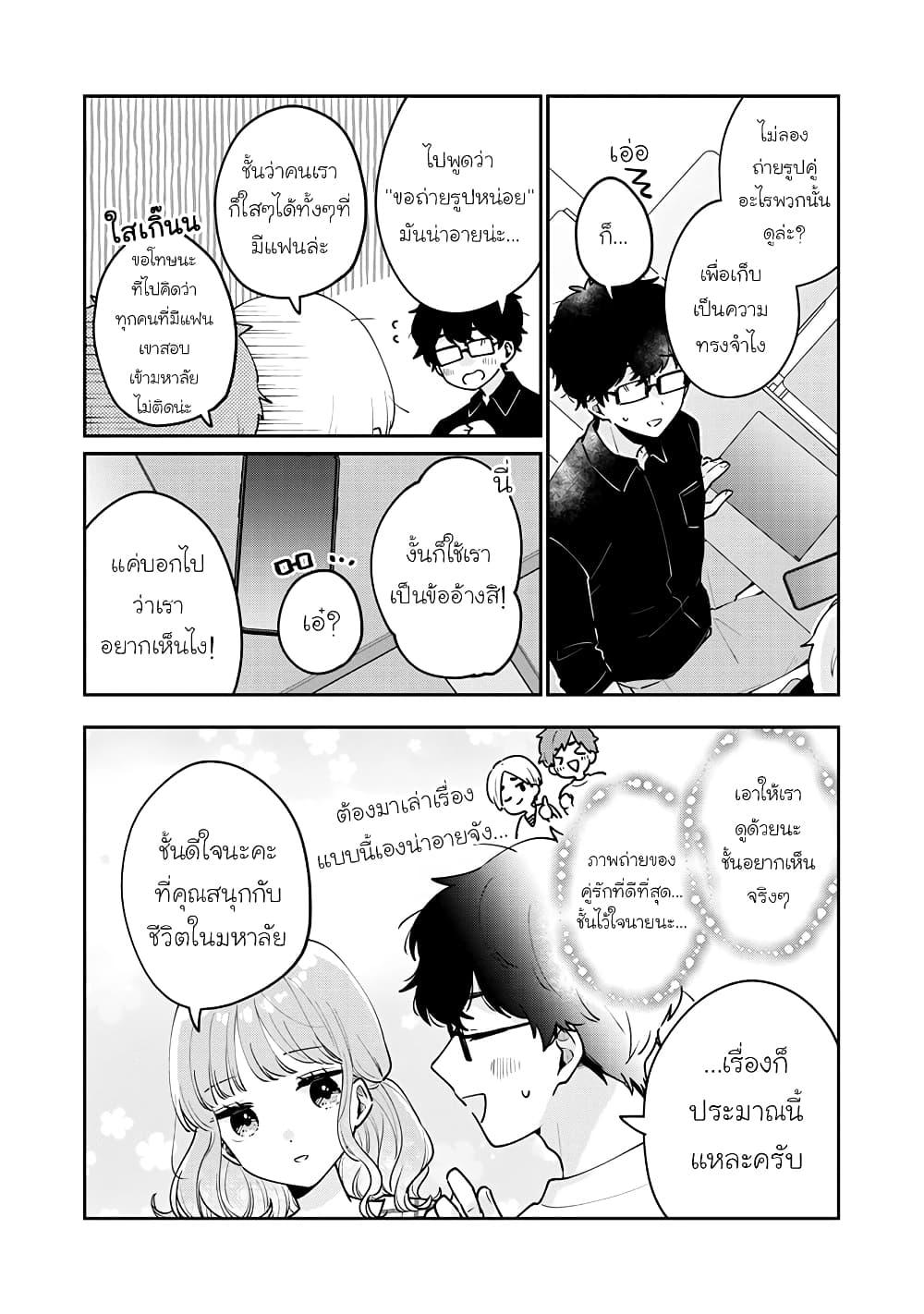 Manga-lc-com อ่านมังงะ อ่านการ์ตูน ออนไลน์ ฟรี Meguro-san wa hajimete janai ตอนที่ 1 2 3 4 5 6 7 8 9 10 11 12 13 14 ฟรี ไม่มีโฆษณา Manga-lc - อ่าน มังงะ อ่าน การ์ตูน ออนไลน์ อ่านมังงะ ฟรี