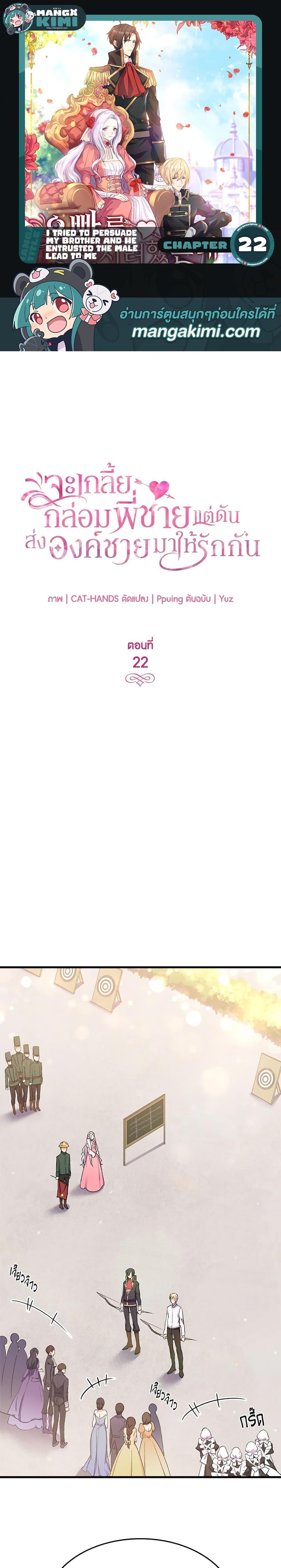 Manga-lc-com อ่านมังงะ อ่านการ์ตูน ออนไลน์ ฟรี I Tried To Persuade My Brother And He Entrusted The Male Lead To Me ตอนที่ 1 2 3 4 5 6 7 8 9 10 11 12 13 14 ฟรี ไม่มีโฆษณา Manga-lc - อ่าน มังงะ อ่าน การ์ตูน ออนไลน์ อ่านมังงะ ฟรี