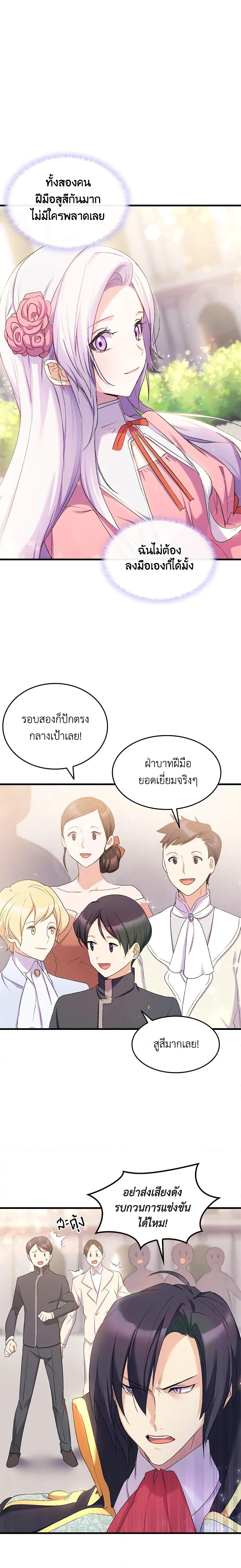 Manga-lc-com อ่านมังงะ อ่านการ์ตูน ออนไลน์ ฟรี I Tried To Persuade My Brother And He Entrusted The Male Lead To Me ตอนที่ 1 2 3 4 5 6 7 8 9 10 11 12 13 14 ฟรี ไม่มีโฆษณา Manga-lc - อ่าน มังงะ อ่าน การ์ตูน ออนไลน์ อ่านมังงะ ฟรี