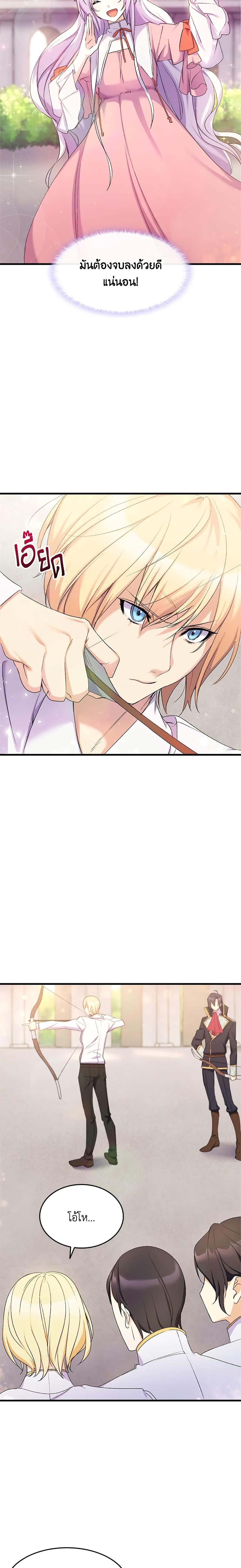 Manga-lc-com อ่านมังงะ อ่านการ์ตูน ออนไลน์ ฟรี I Tried To Persuade My Brother And He Entrusted The Male Lead To Me ตอนที่ 1 2 3 4 5 6 7 8 9 10 11 12 13 14 ฟรี ไม่มีโฆษณา Manga-lc - อ่าน มังงะ อ่าน การ์ตูน ออนไลน์ อ่านมังงะ ฟรี