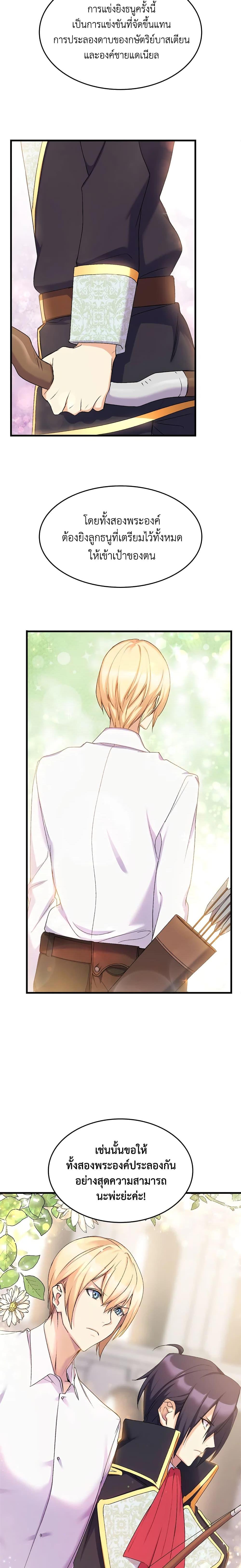 Manga-lc-com อ่านมังงะ อ่านการ์ตูน ออนไลน์ ฟรี I Tried To Persuade My Brother And He Entrusted The Male Lead To Me ตอนที่ 1 2 3 4 5 6 7 8 9 10 11 12 13 14 ฟรี ไม่มีโฆษณา Manga-lc - อ่าน มังงะ อ่าน การ์ตูน ออนไลน์ อ่านมังงะ ฟรี