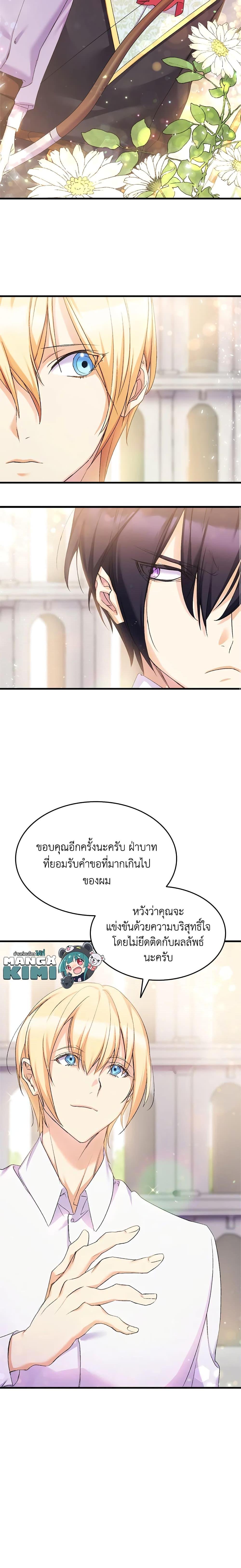 Manga-lc-com อ่านมังงะ อ่านการ์ตูน ออนไลน์ ฟรี I Tried To Persuade My Brother And He Entrusted The Male Lead To Me ตอนที่ 1 2 3 4 5 6 7 8 9 10 11 12 13 14 ฟรี ไม่มีโฆษณา Manga-lc - อ่าน มังงะ อ่าน การ์ตูน ออนไลน์ อ่านมังงะ ฟรี