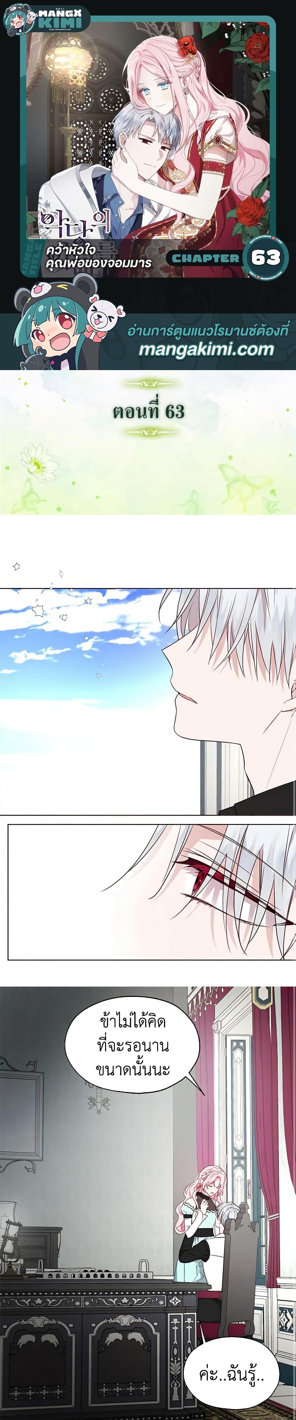 Manga-lc-com อ่านมังงะ อ่านการ์ตูน ออนไลน์ ฟรี Seduce the Villain’s Father ตอนที่ 1 2 3 4 5 6 7 8 9 10 11 12 13 14 ฟรี ไม่มีโฆษณา Manga-lc - อ่าน มังงะ อ่าน การ์ตูน ออนไลน์ อ่านมังงะ ฟรี