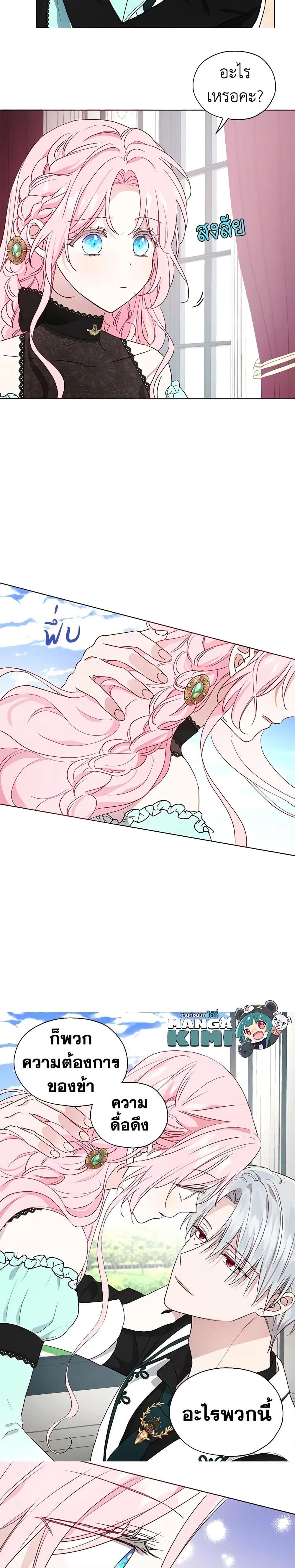 Manga-lc-com อ่านมังงะ อ่านการ์ตูน ออนไลน์ ฟรี Seduce the Villain’s Father ตอนที่ 1 2 3 4 5 6 7 8 9 10 11 12 13 14 ฟรี ไม่มีโฆษณา Manga-lc - อ่าน มังงะ อ่าน การ์ตูน ออนไลน์ อ่านมังงะ ฟรี