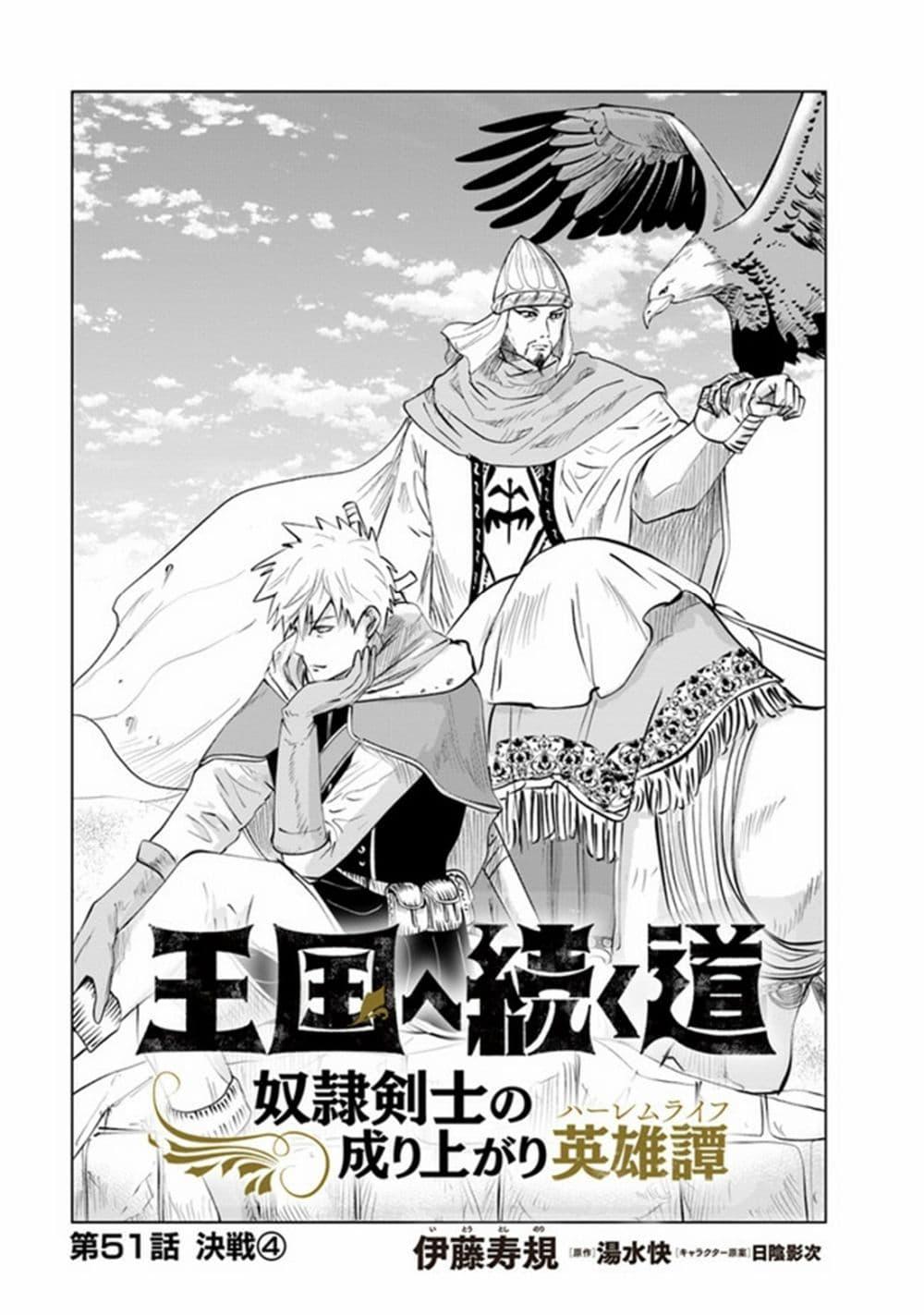Manga-lc-com อ่านมังงะ อ่านการ์ตูน ออนไลน์ ฟรี Oukoku e Tsuzuku Michi – Dorei Kenshi no Nariagari Eiyuutan ตอนที่ 1 2 3 4 5 6 7 8 9 10 11 12 13 14 ฟรี ไม่มีโฆษณา Manga-lc - อ่าน มังงะ อ่าน การ์ตูน ออนไลน์ อ่านมังงะ ฟรี