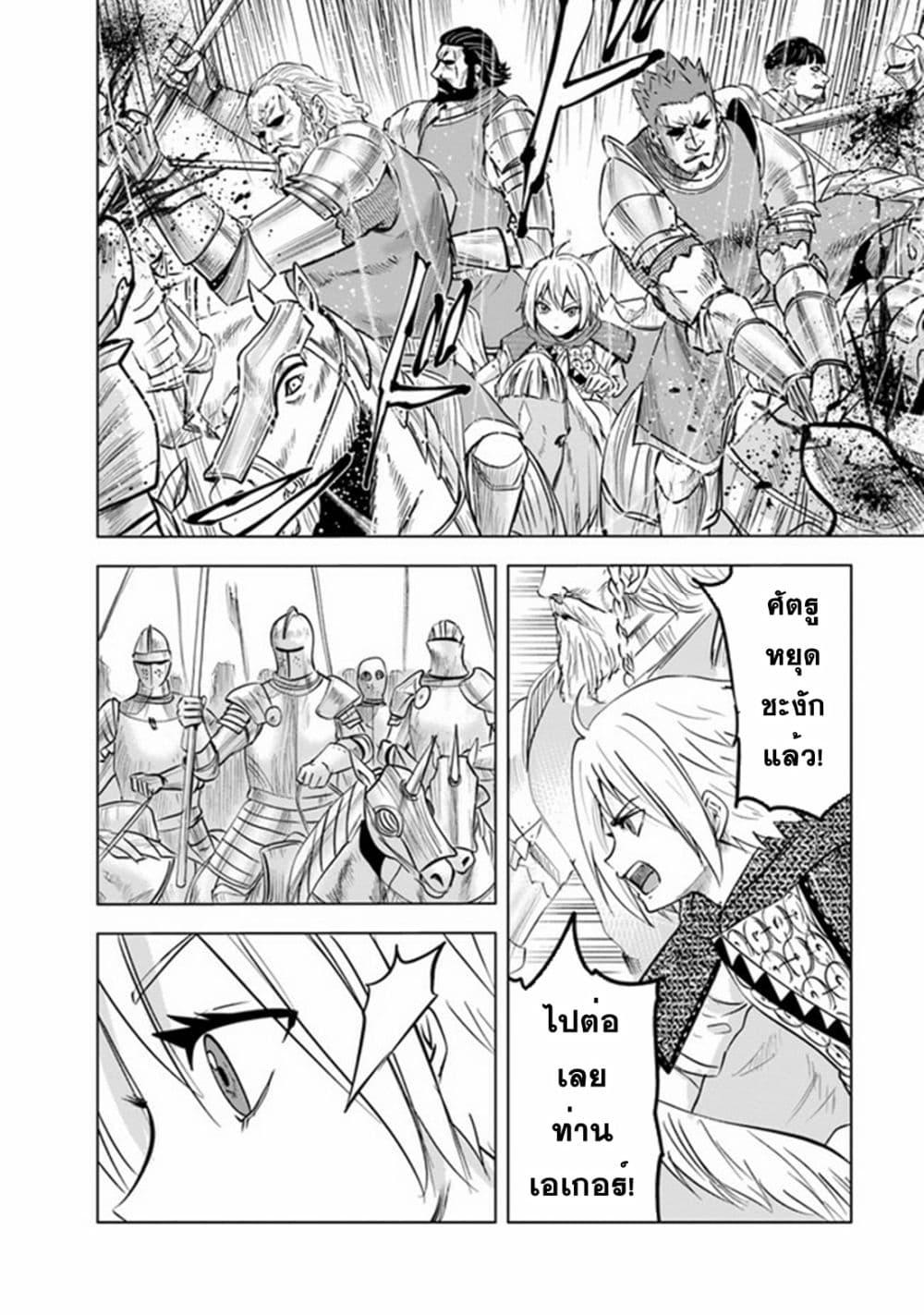 Manga-lc-com อ่านมังงะ อ่านการ์ตูน ออนไลน์ ฟรี Oukoku e Tsuzuku Michi – Dorei Kenshi no Nariagari Eiyuutan ตอนที่ 1 2 3 4 5 6 7 8 9 10 11 12 13 14 ฟรี ไม่มีโฆษณา Manga-lc - อ่าน มังงะ อ่าน การ์ตูน ออนไลน์ อ่านมังงะ ฟรี