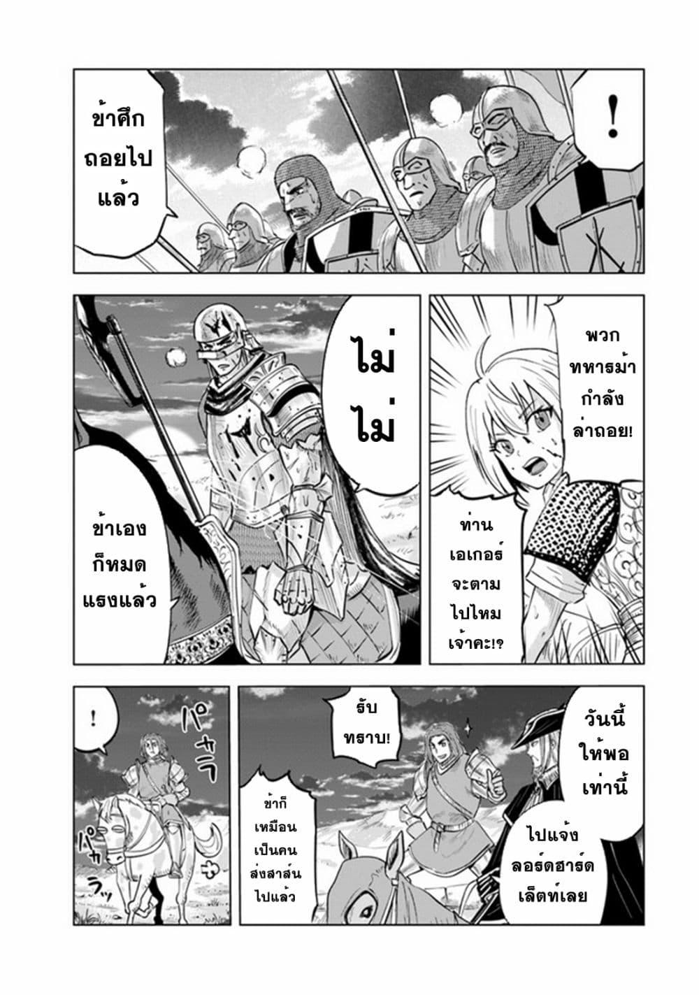 Manga-lc-com อ่านมังงะ อ่านการ์ตูน ออนไลน์ ฟรี Oukoku e Tsuzuku Michi – Dorei Kenshi no Nariagari Eiyuutan ตอนที่ 1 2 3 4 5 6 7 8 9 10 11 12 13 14 ฟรี ไม่มีโฆษณา Manga-lc - อ่าน มังงะ อ่าน การ์ตูน ออนไลน์ อ่านมังงะ ฟรี