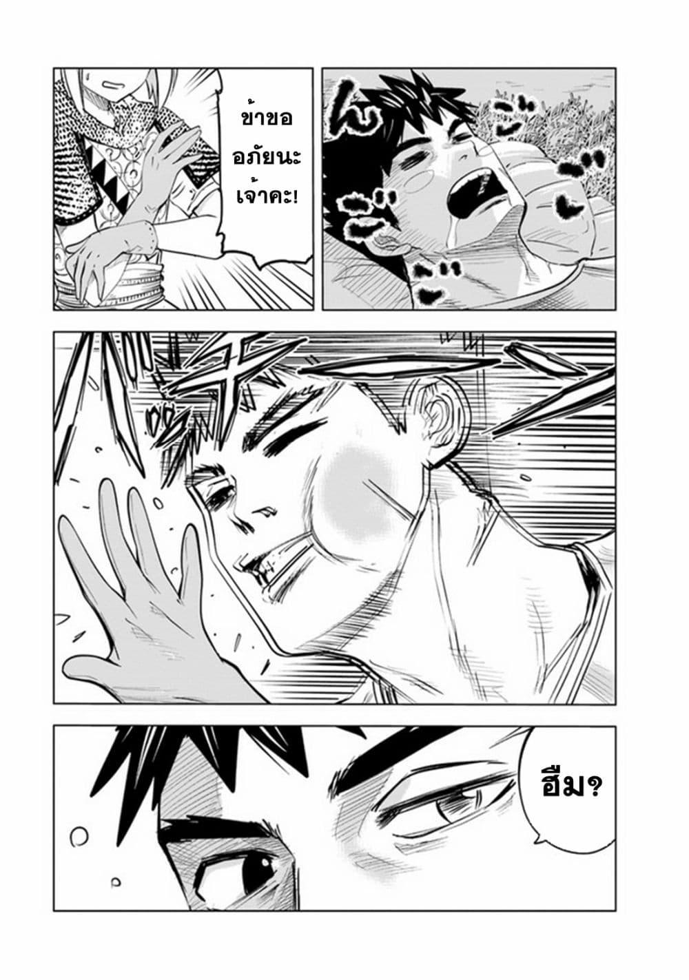 Manga-lc-com อ่านมังงะ อ่านการ์ตูน ออนไลน์ ฟรี Oukoku e Tsuzuku Michi – Dorei Kenshi no Nariagari Eiyuutan ตอนที่ 1 2 3 4 5 6 7 8 9 10 11 12 13 14 ฟรี ไม่มีโฆษณา Manga-lc - อ่าน มังงะ อ่าน การ์ตูน ออนไลน์ อ่านมังงะ ฟรี
