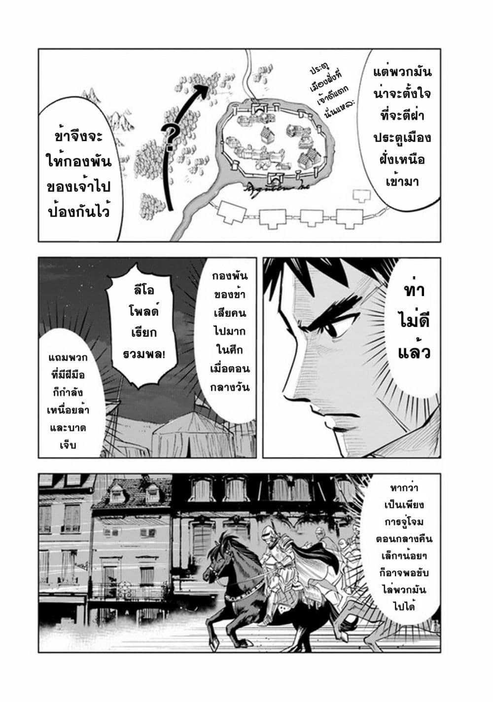 Manga-lc-com อ่านมังงะ อ่านการ์ตูน ออนไลน์ ฟรี Oukoku e Tsuzuku Michi – Dorei Kenshi no Nariagari Eiyuutan ตอนที่ 1 2 3 4 5 6 7 8 9 10 11 12 13 14 ฟรี ไม่มีโฆษณา Manga-lc - อ่าน มังงะ อ่าน การ์ตูน ออนไลน์ อ่านมังงะ ฟรี