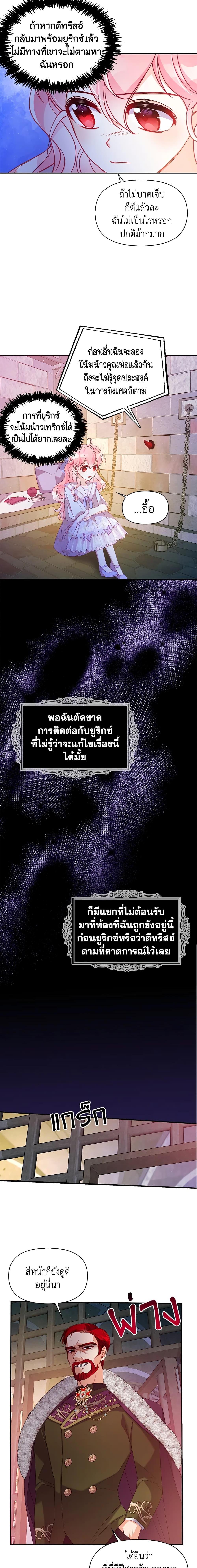 Manga-lc-com อ่านมังงะ อ่านการ์ตูน ออนไลน์ ฟรี The Precious Sister of The Villainous ตอนที่ 1 2 3 4 5 6 7 8 9 10 11 12 13 14 ฟรี ไม่มีโฆษณา Manga-lc - อ่าน มังงะ อ่าน การ์ตูน ออนไลน์ อ่านมังงะ ฟรี