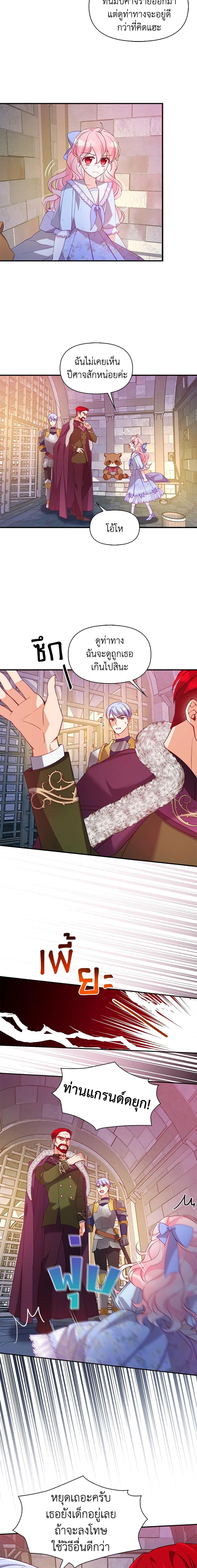 Manga-lc-com อ่านมังงะ อ่านการ์ตูน ออนไลน์ ฟรี The Precious Sister of The Villainous ตอนที่ 1 2 3 4 5 6 7 8 9 10 11 12 13 14 ฟรี ไม่มีโฆษณา Manga-lc - อ่าน มังงะ อ่าน การ์ตูน ออนไลน์ อ่านมังงะ ฟรี