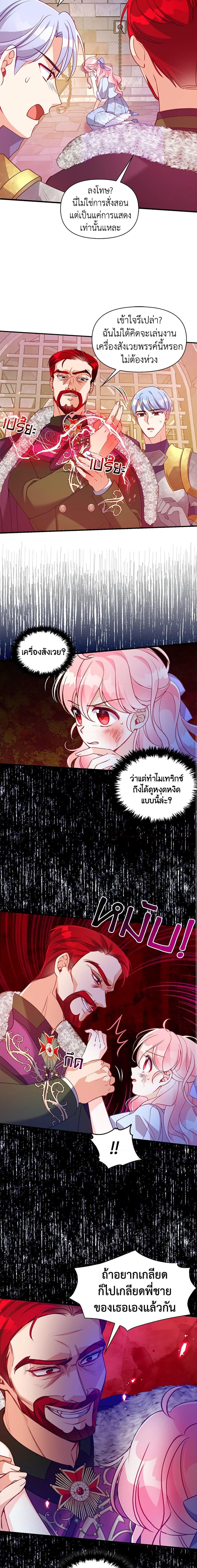 Manga-lc-com อ่านมังงะ อ่านการ์ตูน ออนไลน์ ฟรี The Precious Sister of The Villainous ตอนที่ 1 2 3 4 5 6 7 8 9 10 11 12 13 14 ฟรี ไม่มีโฆษณา Manga-lc - อ่าน มังงะ อ่าน การ์ตูน ออนไลน์ อ่านมังงะ ฟรี