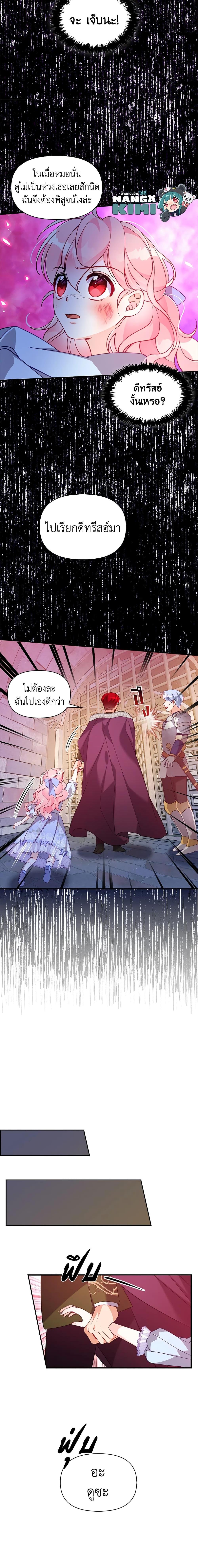 Manga-lc-com อ่านมังงะ อ่านการ์ตูน ออนไลน์ ฟรี The Precious Sister of The Villainous ตอนที่ 1 2 3 4 5 6 7 8 9 10 11 12 13 14 ฟรี ไม่มีโฆษณา Manga-lc - อ่าน มังงะ อ่าน การ์ตูน ออนไลน์ อ่านมังงะ ฟรี