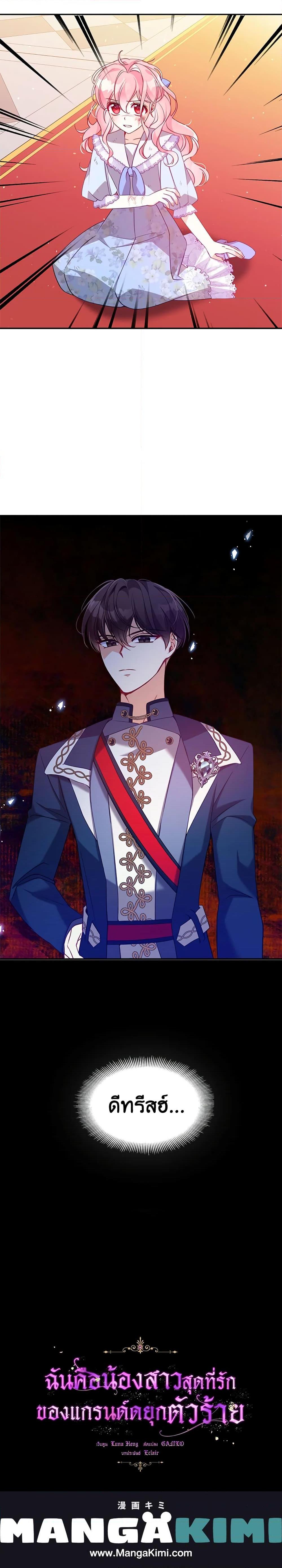 Manga-lc-com อ่านมังงะ อ่านการ์ตูน ออนไลน์ ฟรี The Precious Sister of The Villainous ตอนที่ 1 2 3 4 5 6 7 8 9 10 11 12 13 14 ฟรี ไม่มีโฆษณา Manga-lc - อ่าน มังงะ อ่าน การ์ตูน ออนไลน์ อ่านมังงะ ฟรี