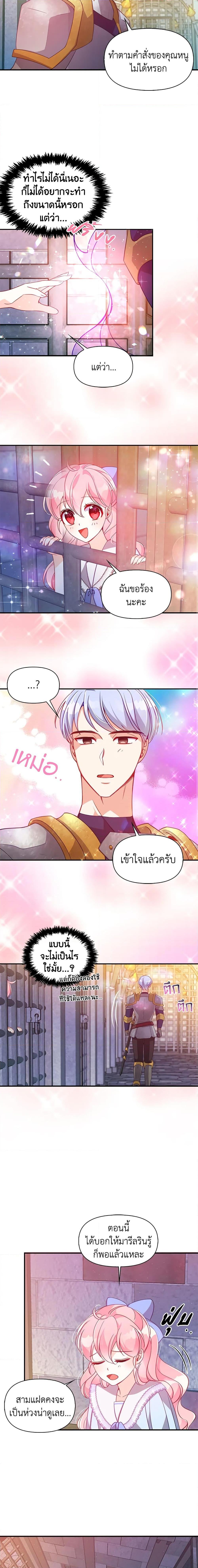 Manga-lc-com อ่านมังงะ อ่านการ์ตูน ออนไลน์ ฟรี The Precious Sister of The Villainous ตอนที่ 1 2 3 4 5 6 7 8 9 10 11 12 13 14 ฟรี ไม่มีโฆษณา Manga-lc - อ่าน มังงะ อ่าน การ์ตูน ออนไลน์ อ่านมังงะ ฟรี