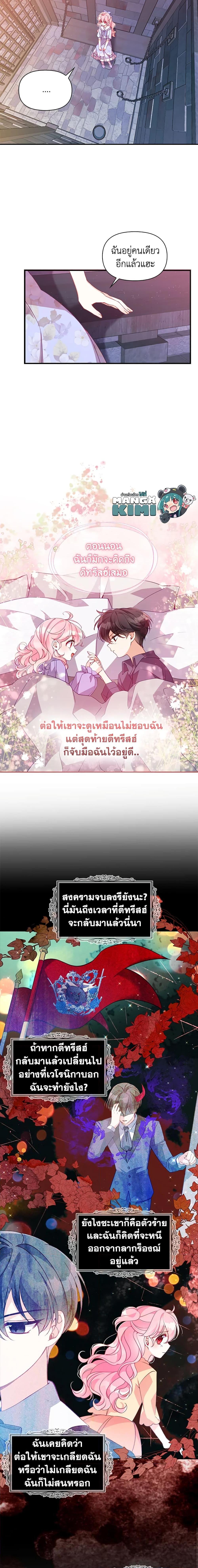 Manga-lc-com อ่านมังงะ อ่านการ์ตูน ออนไลน์ ฟรี The Precious Sister of The Villainous ตอนที่ 1 2 3 4 5 6 7 8 9 10 11 12 13 14 ฟรี ไม่มีโฆษณา Manga-lc - อ่าน มังงะ อ่าน การ์ตูน ออนไลน์ อ่านมังงะ ฟรี