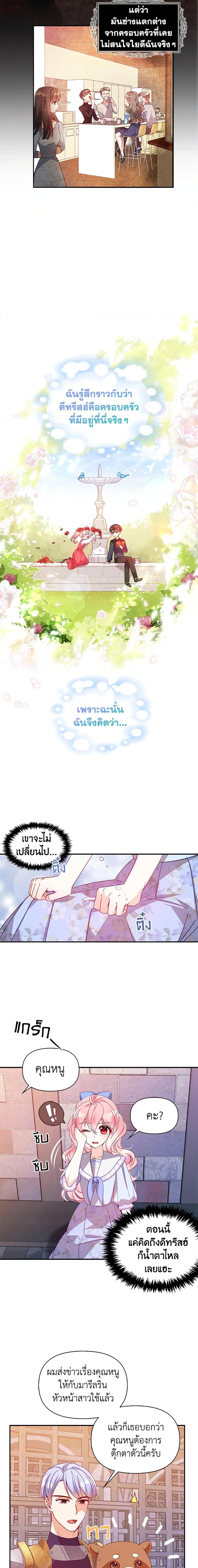 Manga-lc-com อ่านมังงะ อ่านการ์ตูน ออนไลน์ ฟรี The Precious Sister of The Villainous ตอนที่ 1 2 3 4 5 6 7 8 9 10 11 12 13 14 ฟรี ไม่มีโฆษณา Manga-lc - อ่าน มังงะ อ่าน การ์ตูน ออนไลน์ อ่านมังงะ ฟรี