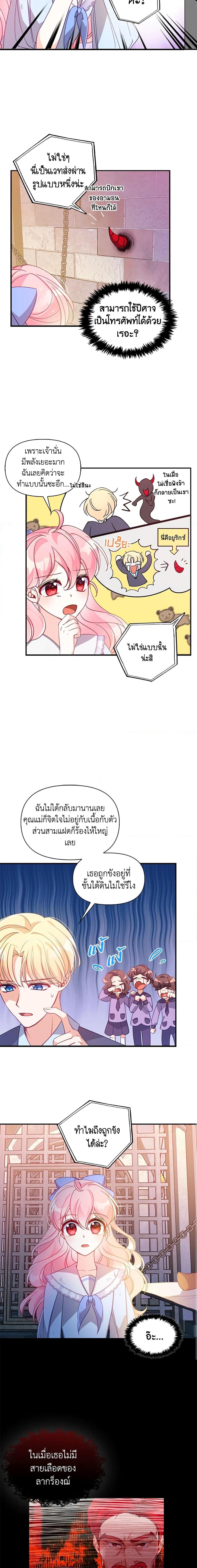 Manga-lc-com อ่านมังงะ อ่านการ์ตูน ออนไลน์ ฟรี The Precious Sister of The Villainous ตอนที่ 1 2 3 4 5 6 7 8 9 10 11 12 13 14 ฟรี ไม่มีโฆษณา Manga-lc - อ่าน มังงะ อ่าน การ์ตูน ออนไลน์ อ่านมังงะ ฟรี