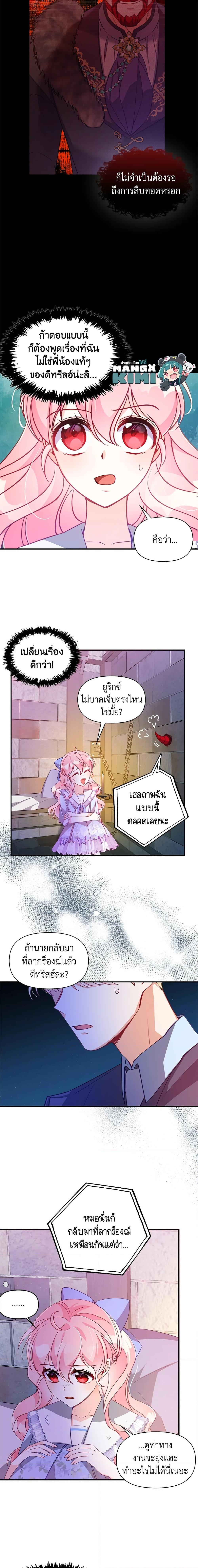 Manga-lc-com อ่านมังงะ อ่านการ์ตูน ออนไลน์ ฟรี The Precious Sister of The Villainous ตอนที่ 1 2 3 4 5 6 7 8 9 10 11 12 13 14 ฟรี ไม่มีโฆษณา Manga-lc - อ่าน มังงะ อ่าน การ์ตูน ออนไลน์ อ่านมังงะ ฟรี